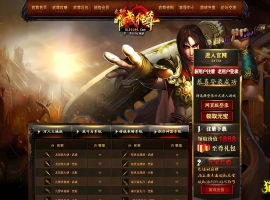 霸武凌天/唯武独尊一键游戏端/GM工具/微端/网站/GM模式/其他工具/配套教程